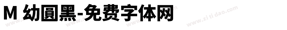 M 幼圓黑字体转换